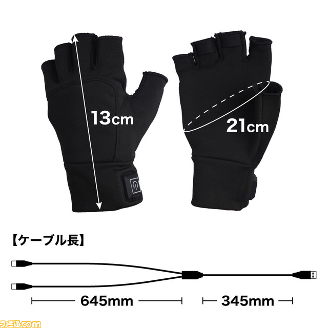 ゲーマーのためのヒーター手袋“ゲーミングてぽっか”が本日（11/6）発売。指先が出ているため細かい操作が可能。USB対応でモバイルバッテリーがあれば外でも使用できちゃう