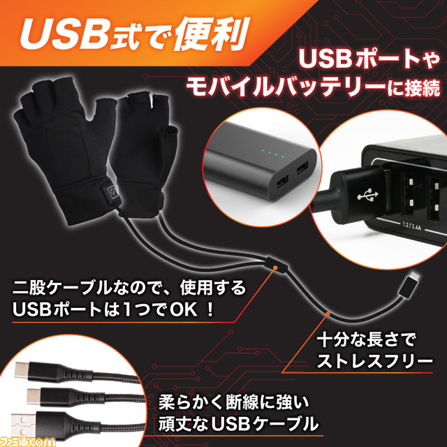 ゲーマーのためのヒーター手袋“ゲーミングてぽっか”が本日（11/6）発売。指先が出ているため細かい操作が可能。USB対応でモバイルバッテリーがあれば外でも使用できちゃう