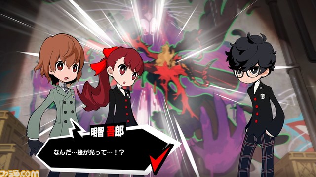 『ペルソナ5 タクティカ』