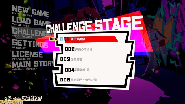 『ペルソナ5 タクティカ』