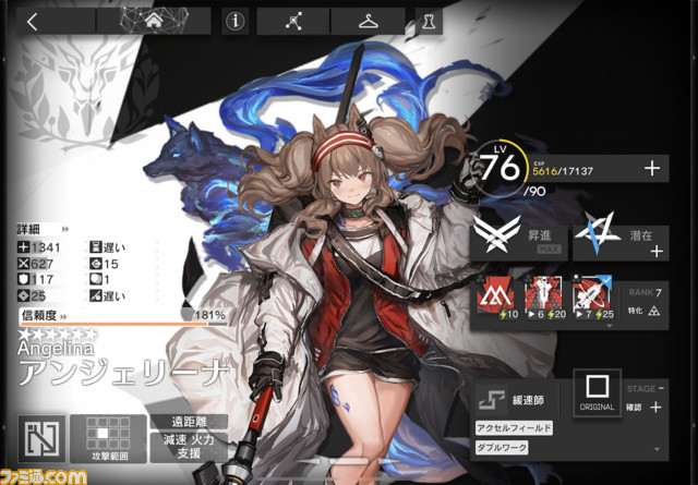 『アークナイツ：エンドフィールド』