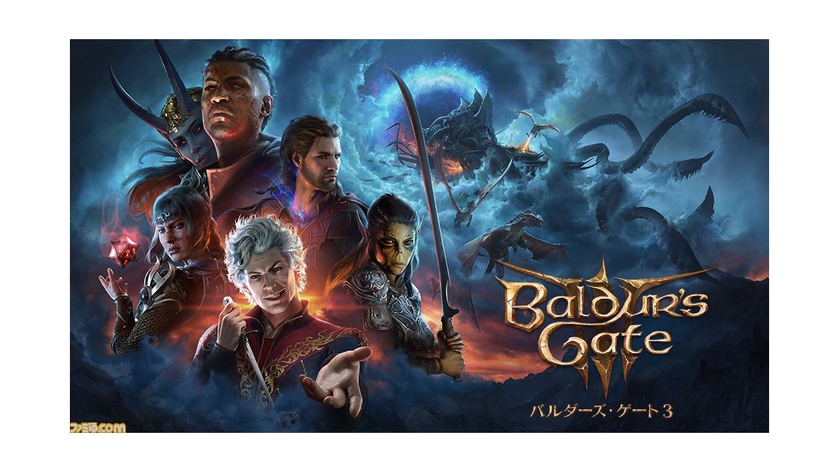 Baldur's Gate 3 - Digital Deluxe Edition DLC 北米版 バルダーズ