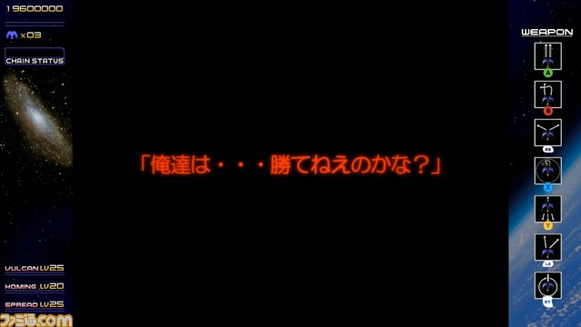 発売25周年『レイディアントシルバーガン』Steam版が配信開始。アーケード版とセガサターン版の縦横比で楽しめる新機能を実装