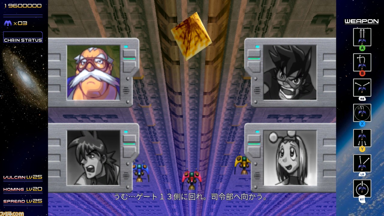 発売25周年『レイディアントシルバーガン』Steam版が配信開始