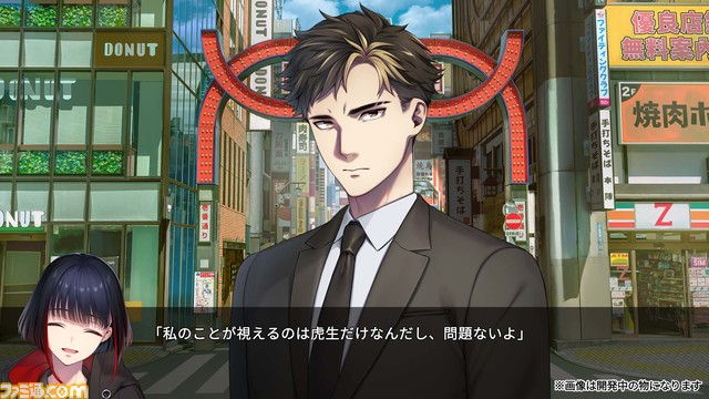 アドベンチャーゲーム『新宿葬命』2024年2月にSteamで配信。新宿でのみ“不死身”と“霊の声が聞こえる能力”をもつ葬儀屋の男、緋衣良虎生の物語