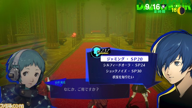 【P3R】『ペルソナ3 リロード』山岸風花(声:能登麻美子)のキャラクターPV公開。情報収集や分析を得意とし、ナビゲーションとサポートスキルで主人公たちを支える