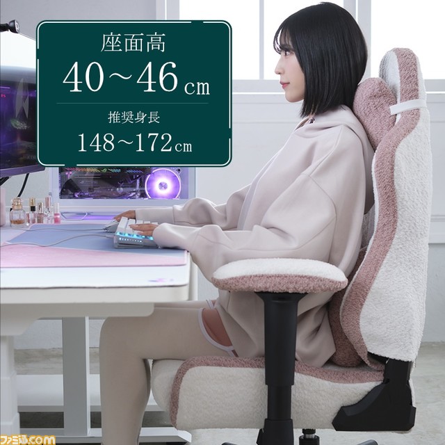 女性ゲーマー向け小型ゲーミングチェアが発売。ふわもこ素材で快適なゲームライフをサポート。お洒落でかわいいホワイトとブラックの2色展開