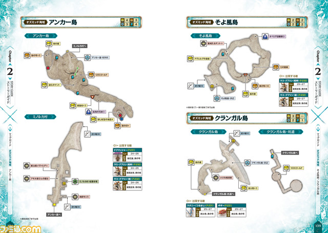 『イースX』完全攻略本が本日(11月14日)発売。広大なオベリア湾での冒険をサポートして達成度100%&トロフィーコンプリートを目指す一冊!