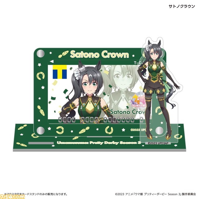 『ウマ娘』キタサンブラック、サトノダイヤモンドなどがデザインされたTカードが発行受付開始