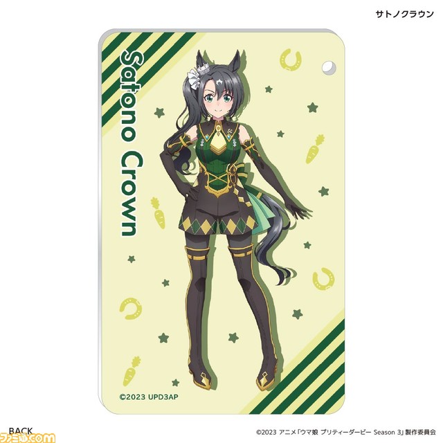 『ウマ娘』キタサンブラック、サトノダイヤモンドなどがデザインされたTカードが発行受付開始
