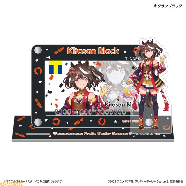 『ウマ娘』キタサンブラック、サトノダイヤモンドなどがデザインされたTカードが発行受付開始