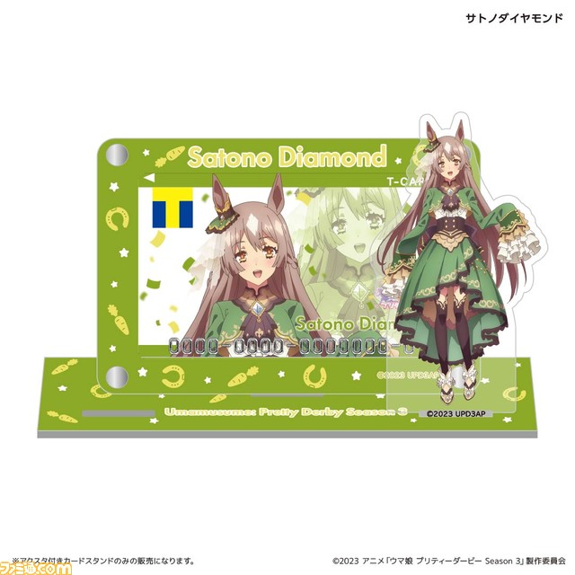 『ウマ娘』キタサンブラック、サトノダイヤモンドなどがデザインされたTカードが発行受付開始