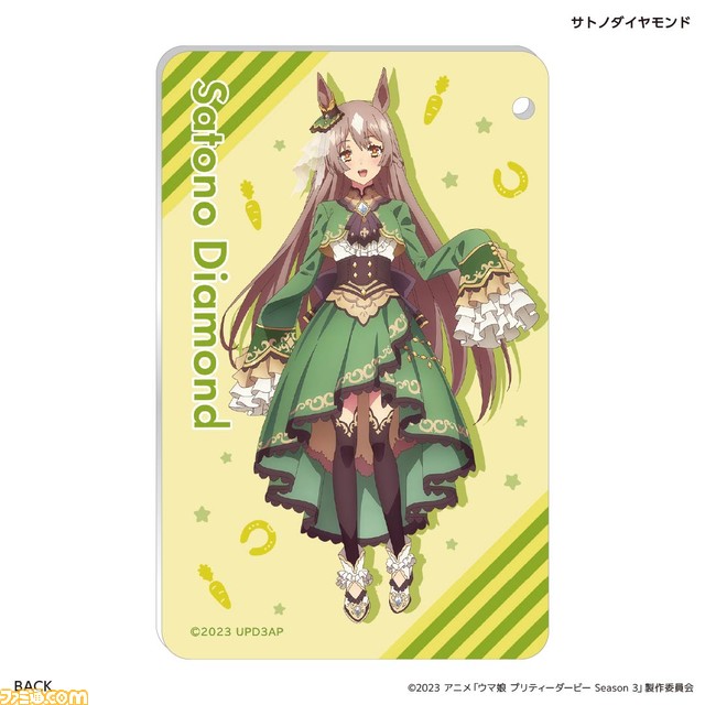 『ウマ娘』キタサンブラック、サトノダイヤモンドなどがデザインされたTカードが発行受付開始