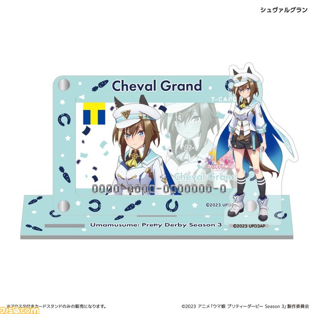 『ウマ娘』キタサンブラック、サトノダイヤモンドなどがデザインされたTカードが発行受付開始