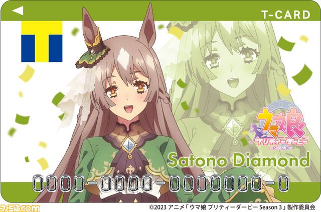 『ウマ娘』キタサンブラック、サトノダイヤモンドなどがデザインされたTカードが発行受付開始