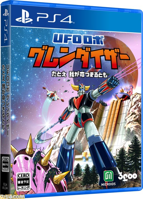 超特価コーナー UFOロボ グレンダイザー LD-BOX 1.2.3 全巻 全74話