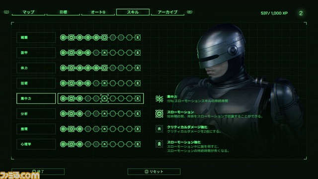 『ロボコップ: ローグ シティ』あらすじ、推理能力を紹介するトレーラーが公開。サイドクエスト、犯罪組織に立ち向かう様子なども60秒で確認できる