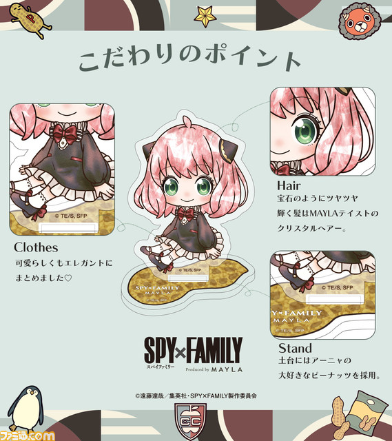 『スパイファミリー』アーニャの魅力がパンプスに。イーデン校の制服風デザインはステラ級のエレガントさ【11月13日12時受注スタート】