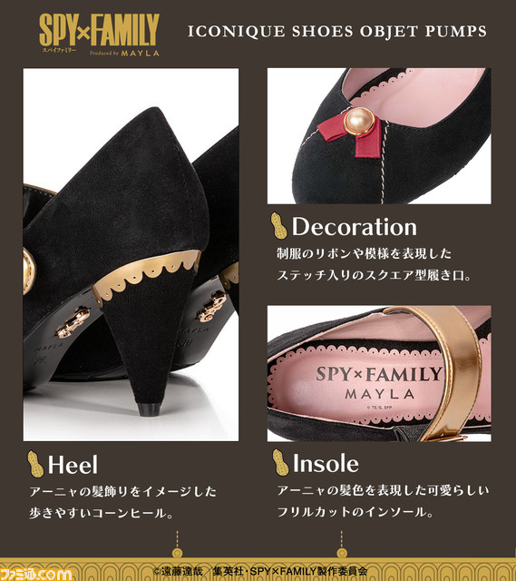 『スパイファミリー』アーニャの魅力がパンプスに。イーデン校の制服風デザインはステラ級のエレガントさ【11月13日12時受注スタート】