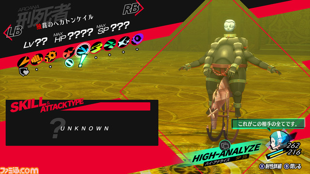 【P3R】『ペルソナ3 リロード』真田、美鶴、風花の新戦闘服が公開。一部ギミックが新たになったタルタロス探索で覚えておきたいことの情報も