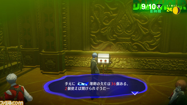 【P3R】『ペルソナ3 リロード』真田、美鶴、風花の新戦闘服が公開。一部ギミックが新たになったタルタロス探索で覚えておきたいことの情報も