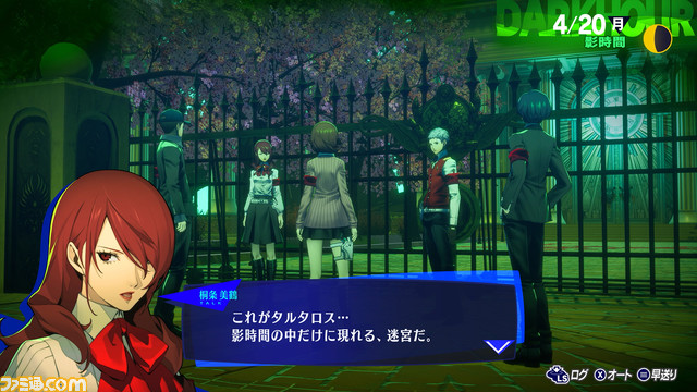 【P3R】『ペルソナ3 リロード』真田、美鶴、風花の新戦闘服が公開。一部ギミックが新たになったタルタロス探索で覚えておきたいことの情報も