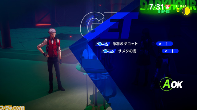 【P3R】『ペルソナ3 リロード』真田、美鶴、風花の新戦闘服が公開。一部ギミックが新たになったタルタロス探索で覚えておきたいことの情報も