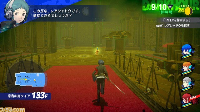 【P3R】『ペルソナ3 リロード』真田、美鶴、風花の新戦闘服が公開。一部ギミックが新たになったタルタロス探索で覚えておきたいことの情報も