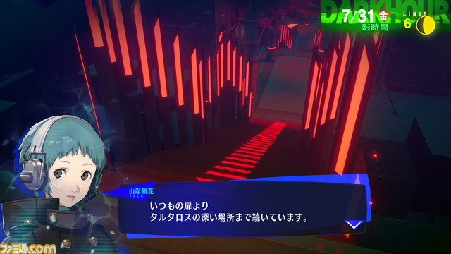 【P3R】『ペルソナ3 リロード』真田、美鶴、風花の新戦闘服が公開。一部ギミックが新たになったタルタロス探索で覚えておきたいことの情報も