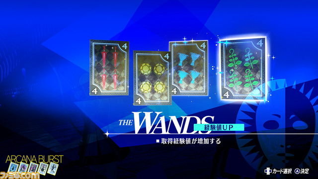 【P3R】『ペルソナ3 リロード』真田、美鶴、風花の新戦闘服が公開。一部ギミックが新たになったタルタロス探索で覚えておきたいことの情報も