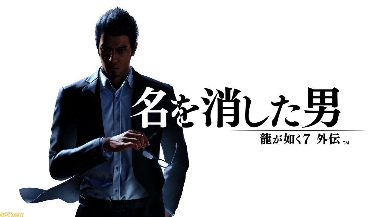 龍が如く7外伝』サントラがSpotifyやApple Musicなどで配信開始。作中 龍が如く7外伝』サントラがSpotifyやApple Musicなどで配信開始。作中