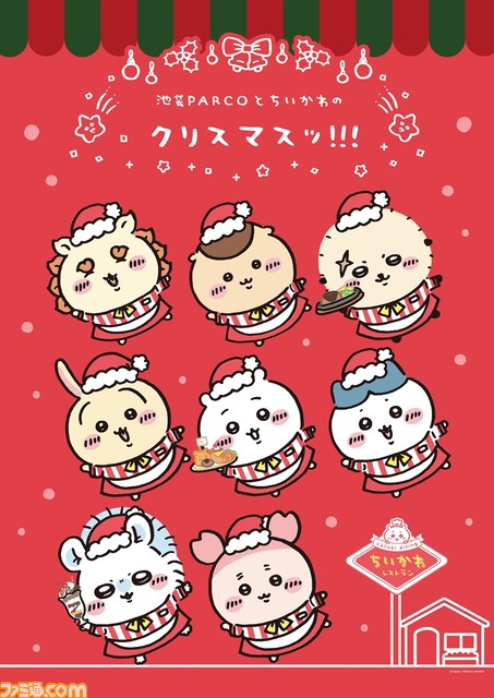 “ちいかわレストラン”オープンを記念したキャンペーンが11/16より開催。ギフトバッグやコースターのオリジナルノベルティがプレゼント