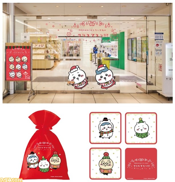 “ちいかわレストラン”オープンを記念したキャンペーンが11/16より開催。ギフトバッグやコースターのオリジナルノベルティがプレゼント