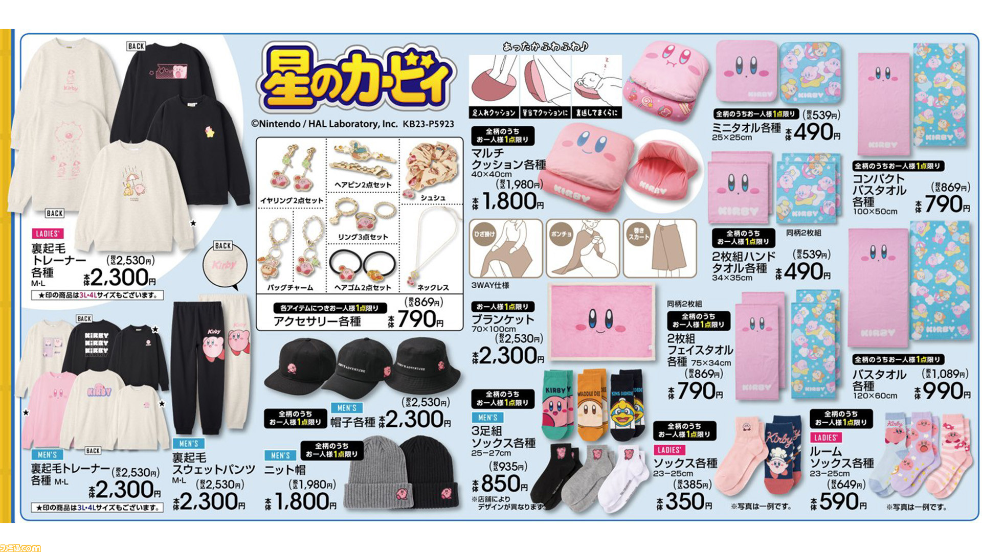 星のカービィ アベイル レディース チャーム付きシュシュ ヘア 星のカービィ アベイル レディース チャーム付きシュシュ ヘア