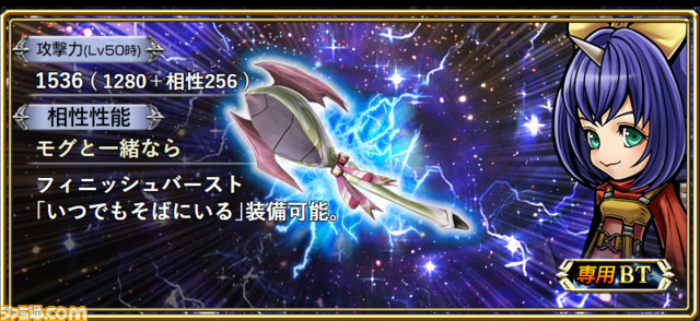 【エーコ】BT武器バナー