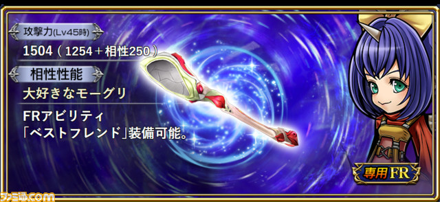 【エーコ】FR武器バナー