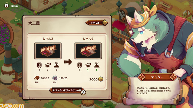 レストラン経営シム『キュイジニア』本日（11/10）発売。食材はダンジョンに潜って自力で調達。ファンタジーでかわいい絵柄とは裏腹に、料理イラストは飯テロ級