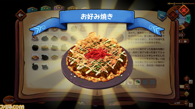 レストラン経営シム『キュイジニア』本日（11/10）発売。食材はダンジョンに潜って自力で調達。ファンタジーでかわいい絵柄とは裏腹に、料理イラストは飯テロ級