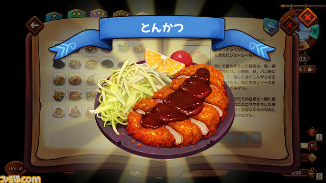 レストラン経営シム『キュイジニア』本日（11/10）発売。食材はダンジョンに潜って自力で調達。ファンタジーでかわいい絵柄とは裏腹に、料理イラストは飯テロ級