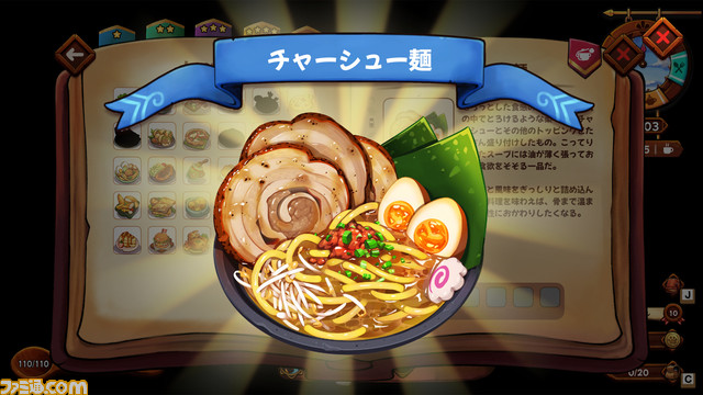 レストラン経営シム『キュイジニア』本日（11/10）発売。食材はダンジョンに潜って自力で調達。ファンタジーでかわいい絵柄とは裏腹に、料理イラストは飯テロ級