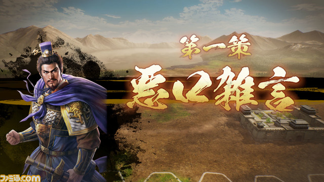 『三國志8 Remake』戦術性、グラフィックが向上した“戦闘”の詳細が公開。『三國志8』の魅力は残しつつ、テンポとバランスを中心に再構築