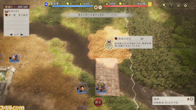 『三國志8 Remake』戦術性、グラフィックが向上した“戦闘”の詳細が公開。『三國志8』の魅力は残しつつ、テンポとバランスを中心に再構築