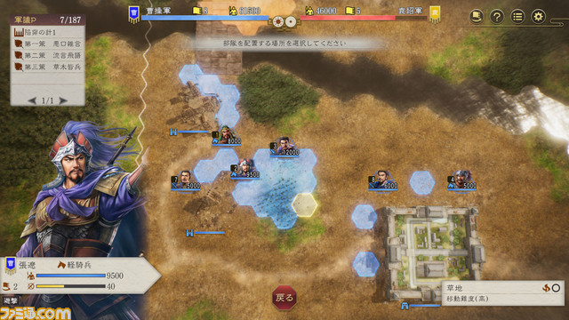 『三國志8 Remake』戦術性、グラフィックが向上した“戦闘”の詳細が公開。『三國志8』の魅力は残しつつ、テンポとバランスを中心に再構築