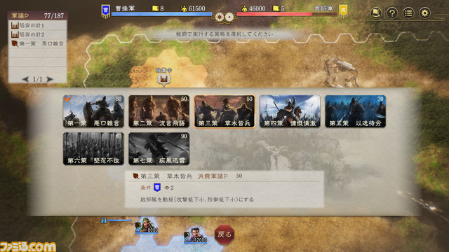 『三國志8 Remake』戦術性、グラフィックが向上した“戦闘”の詳細が公開。『三國志8』の魅力は残しつつ、テンポとバランスを中心に再構築