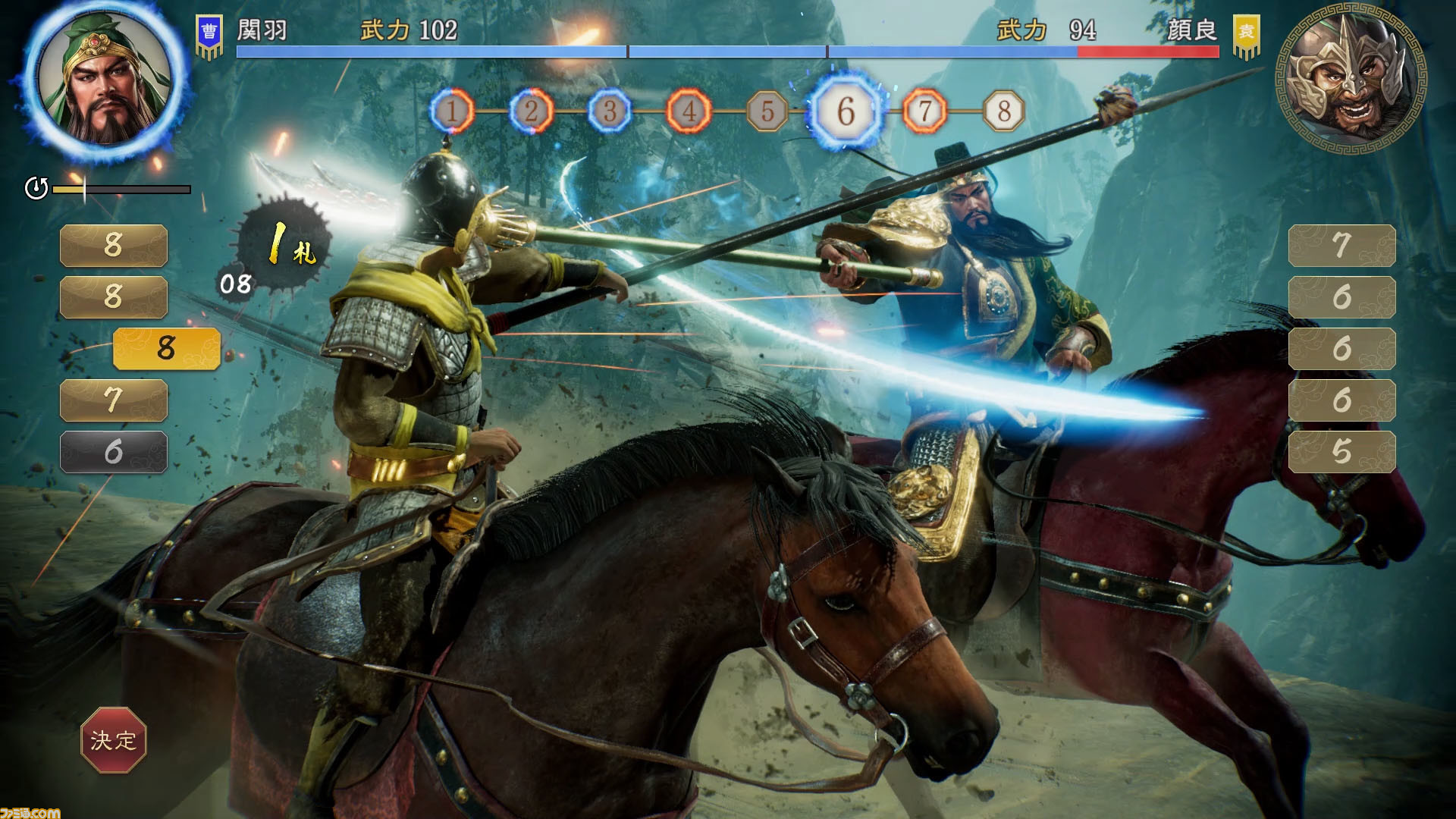 三国志8 REMAKE 証し PS4