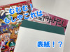 『チェイサゲーム』シーズン2単行本化決定！ 単行本第8・9巻が2024年1月30日に発売。現在のゲーム業界を舞台に最新の問題を鋭く描く