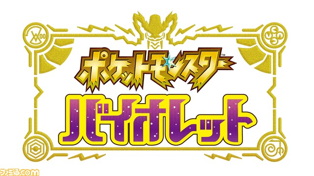 『ポケモン スカーレット・バイオレット』ネモ目線で描かれた短編小説『きみと雨上がりを』（著：武田綾乃）を公開。転入生の少女・アンナとの物語が綴られる