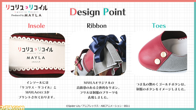 『リコリス・リコイル』靴のテーマは“1本の道を歩く、2人の少女”。千束とたきなの凛とした美しさに心ときめく【11月15日18時 受注販売スタート】