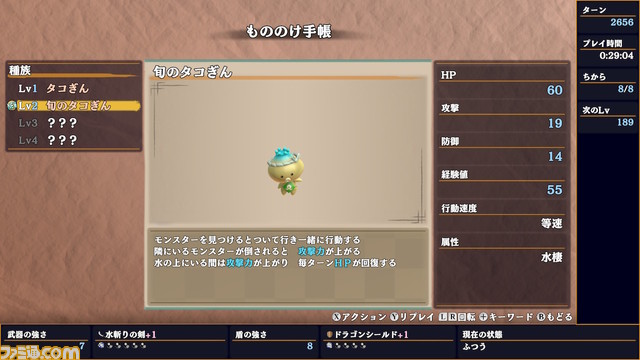 『風来のシレン6』先行レビュー。既存システムの変更点から新要素まで、シレンジャーがたっぷりチェックしてきました!