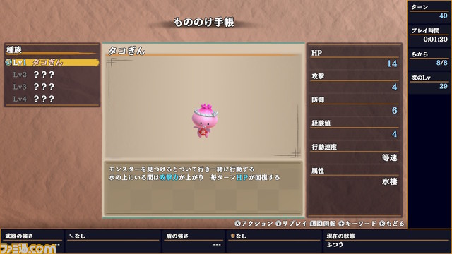 『風来のシレン6』先行レビュー。既存システムの変更点から新要素まで、シレンジャーがたっぷりチェックしてきました!